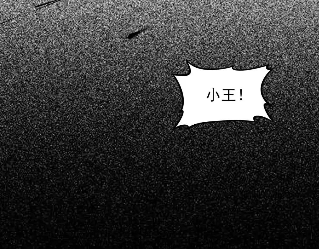 《罪兽之绊》罪兽101话 第106页