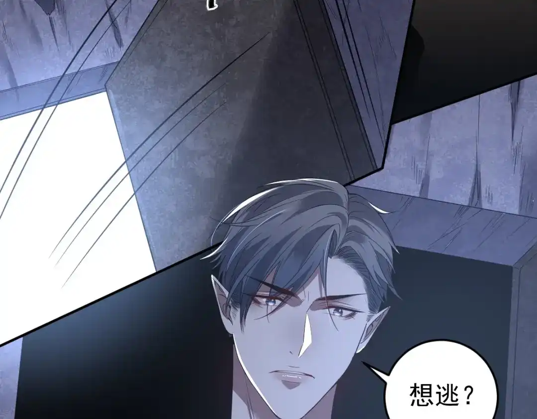 《罪兽之绊》罪兽101话 第12页