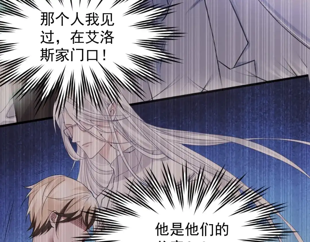 《罪兽之绊》罪兽101话 第9页
