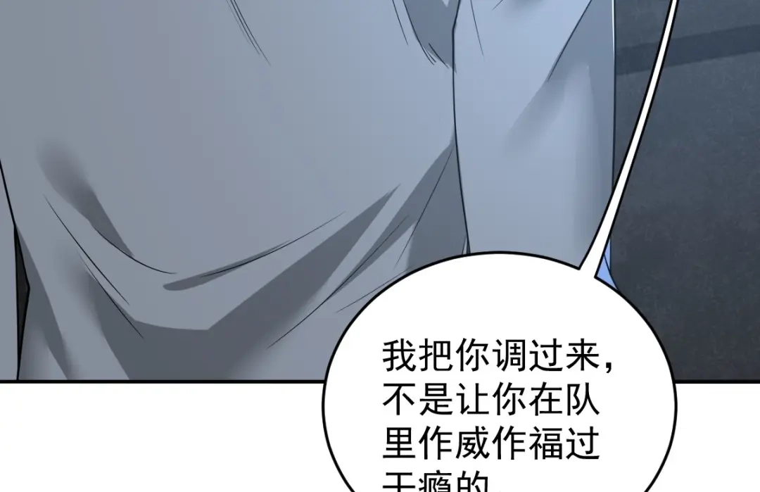 《罪兽之绊》罪兽101话 第50页