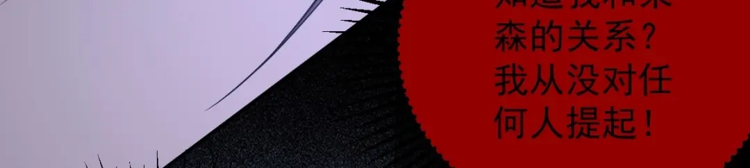 《罪兽之绊》罪兽101话 第26页