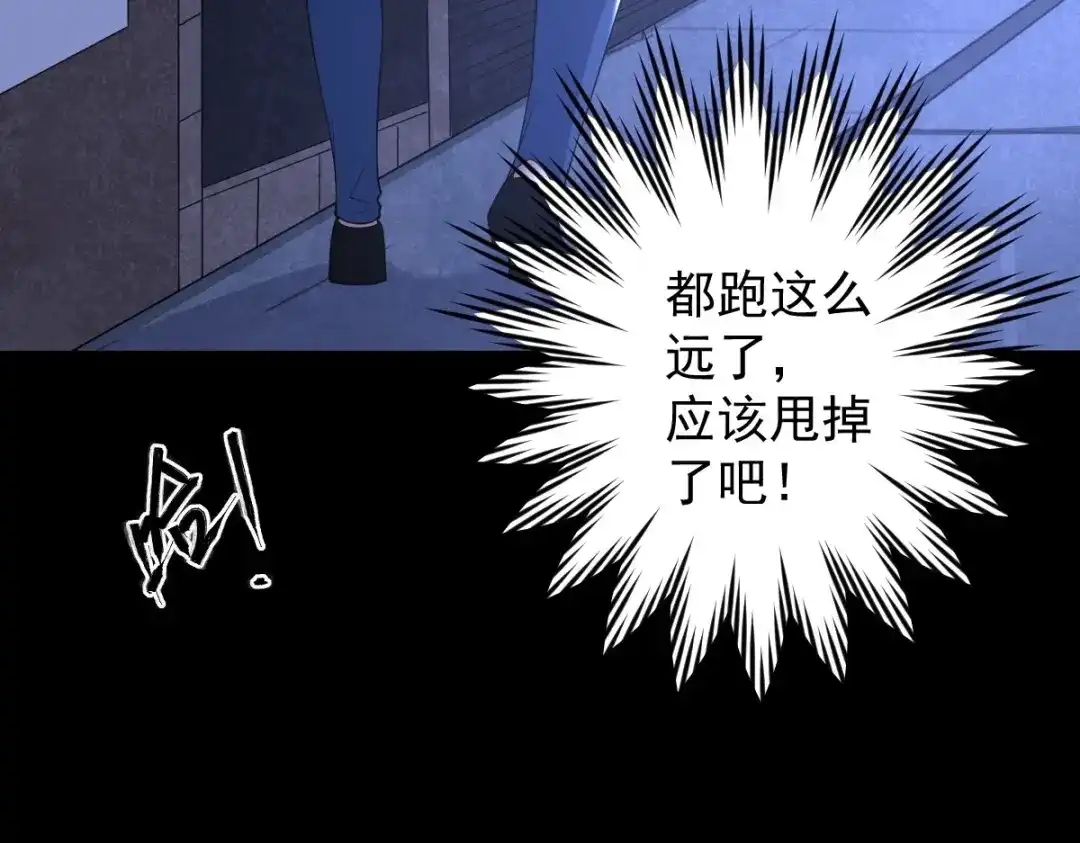 《罪兽之绊》罪兽101话 第80页