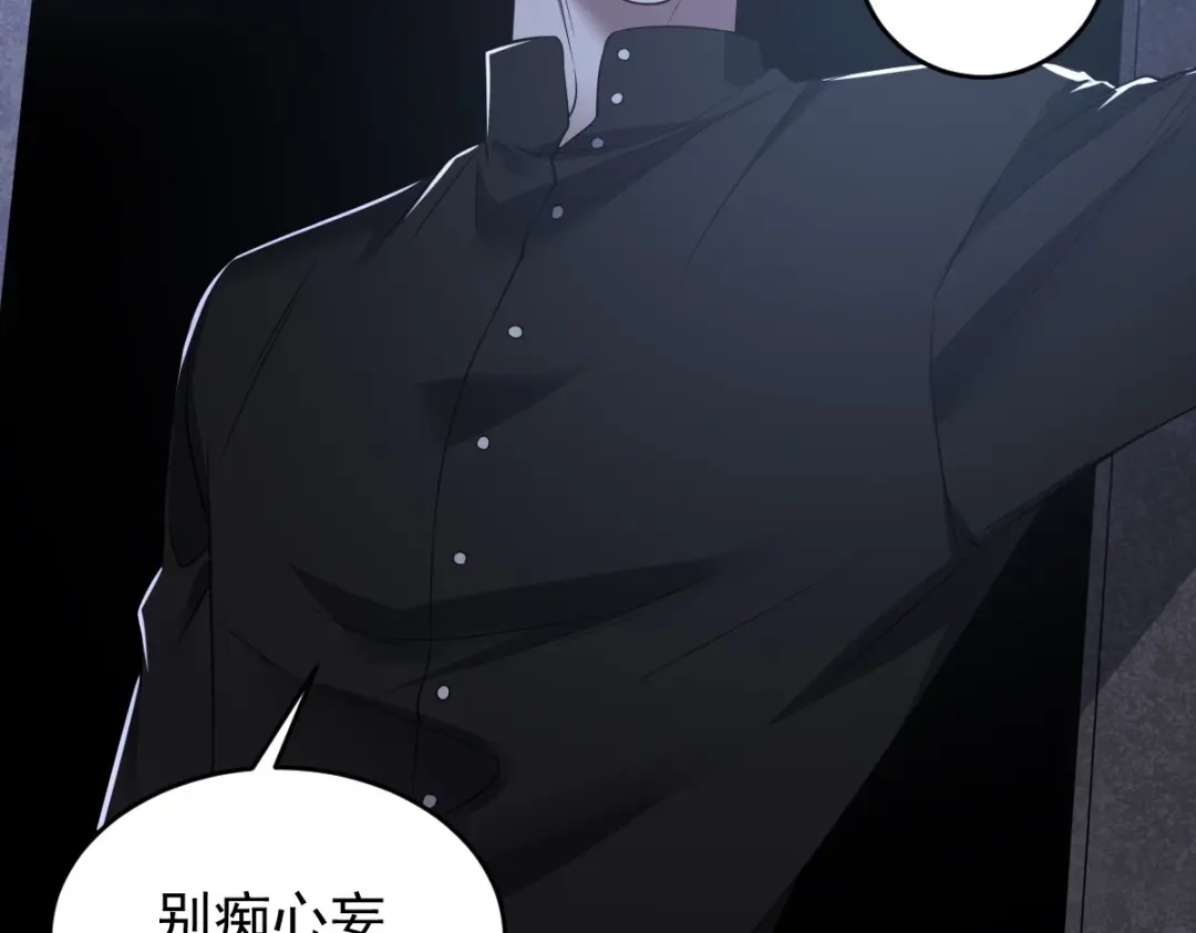 《罪兽之绊》罪兽101话 第13页