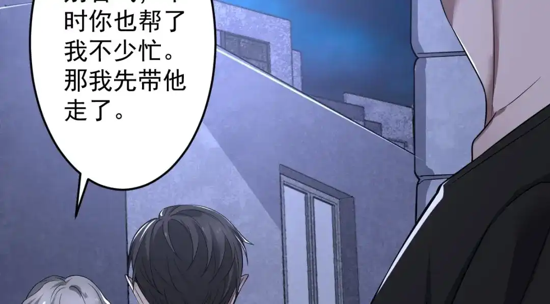 《罪兽之绊》罪兽102话 第34页