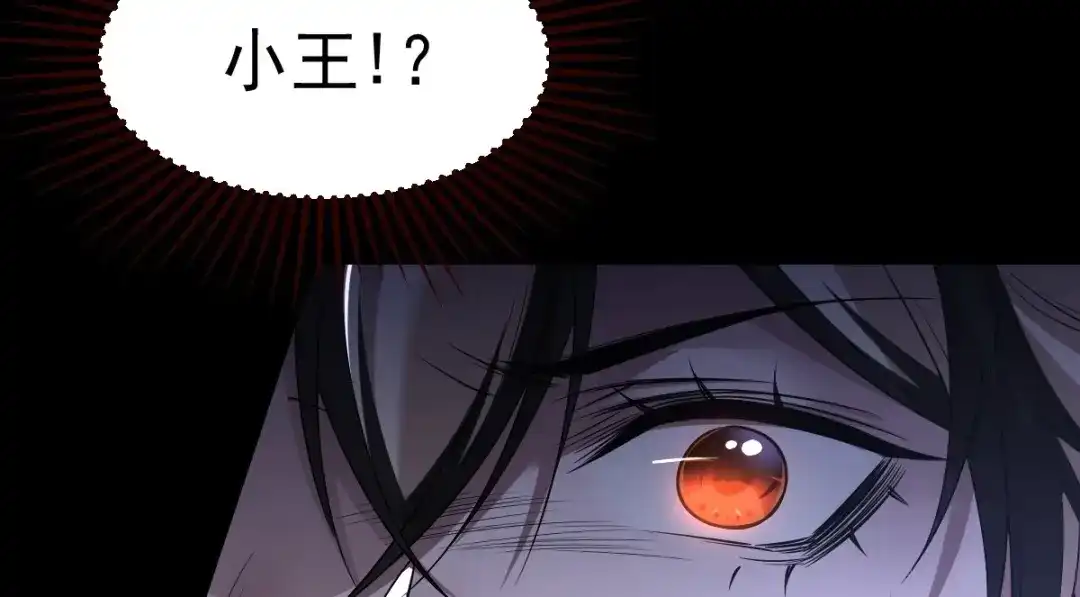 《罪兽之绊》罪兽102话 第12页