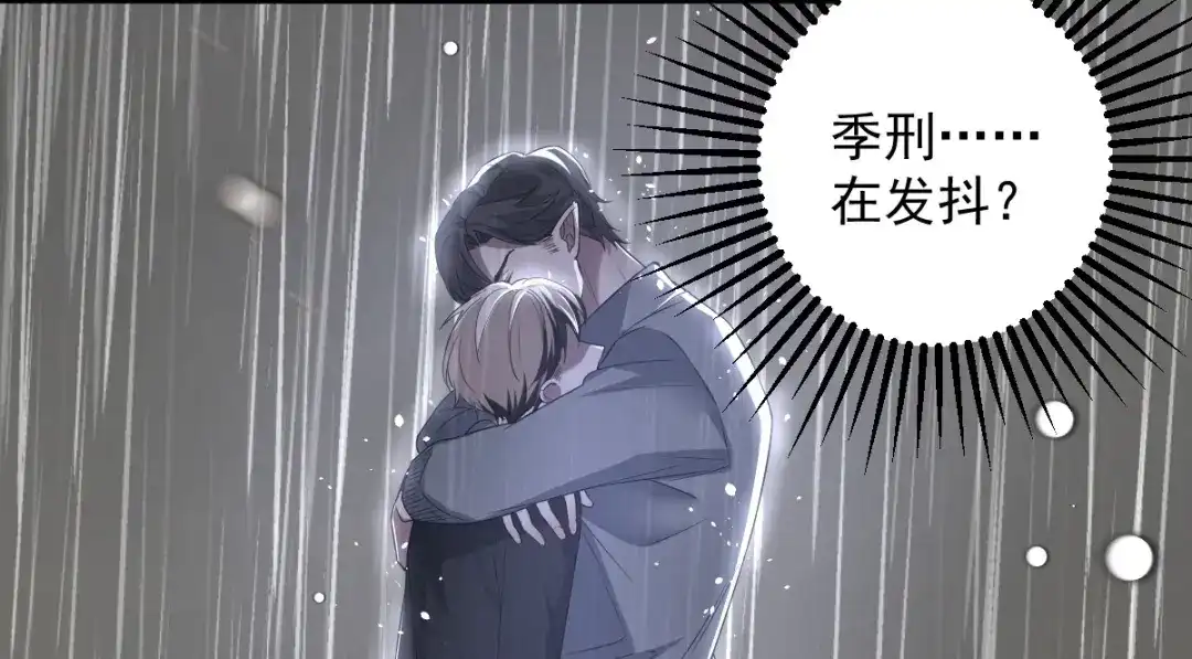 《罪兽之绊》罪兽102话 第60页