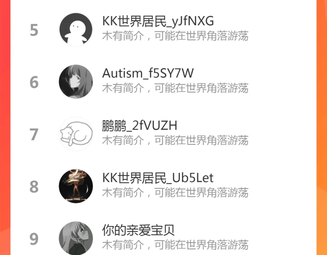 《罪兽之绊》罪兽102话 第111页