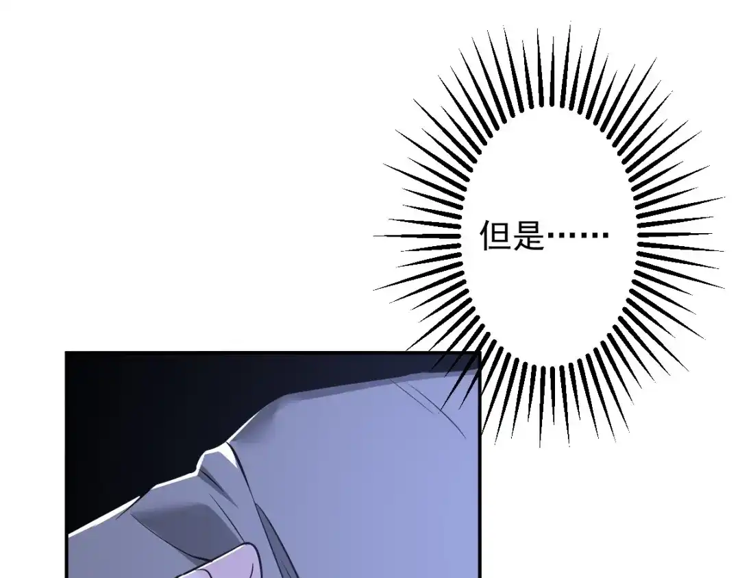 《罪兽之绊》罪兽102话 第71页