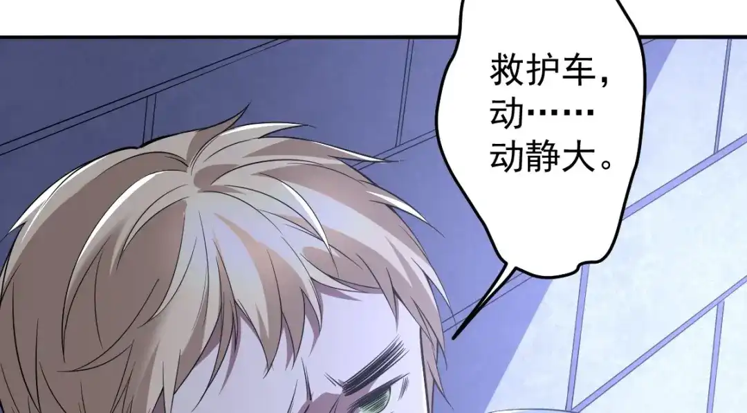 《罪兽之绊》罪兽102话 第20页