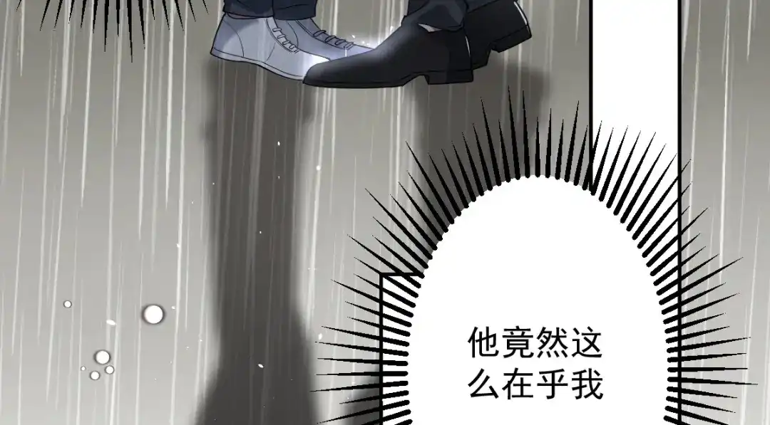 《罪兽之绊》罪兽102话 第62页