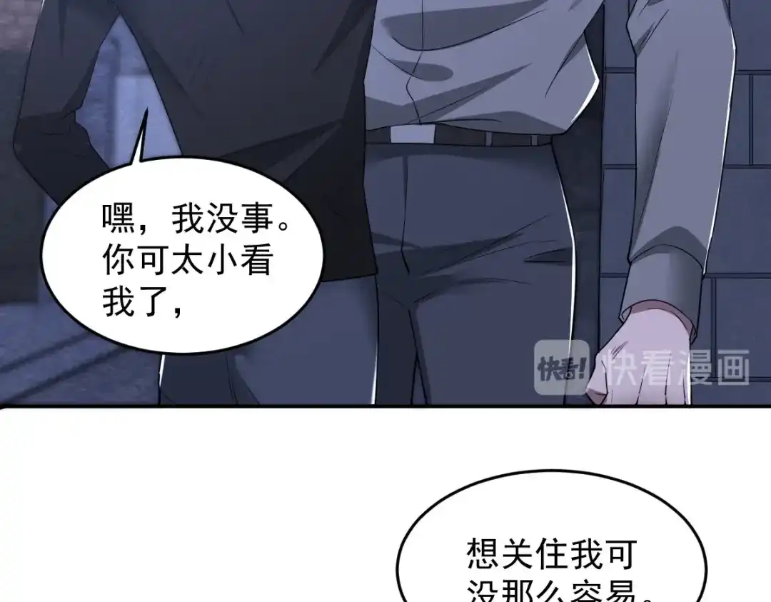 《罪兽之绊》罪兽102话 第78页