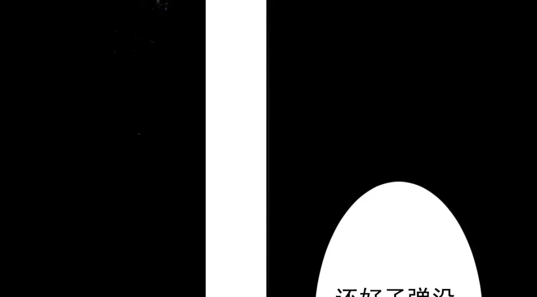 《罪兽之绊》罪兽102话 第30页