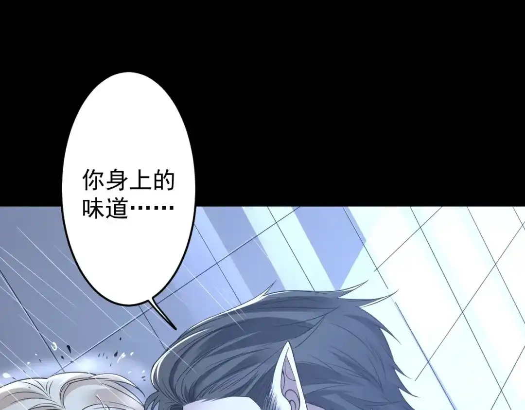 《罪兽之绊》罪兽102话 第104页