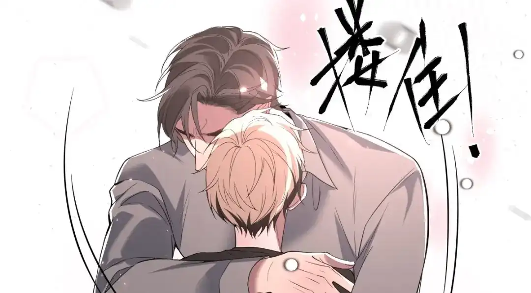 《罪兽之绊》罪兽102话 第44页