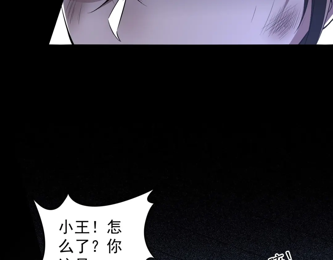 《罪兽之绊》罪兽102话 第13页