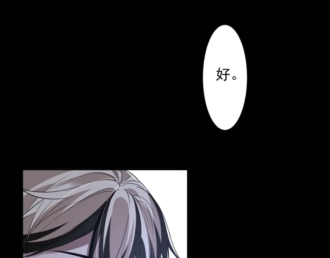《罪兽之绊》罪兽102话 第37页