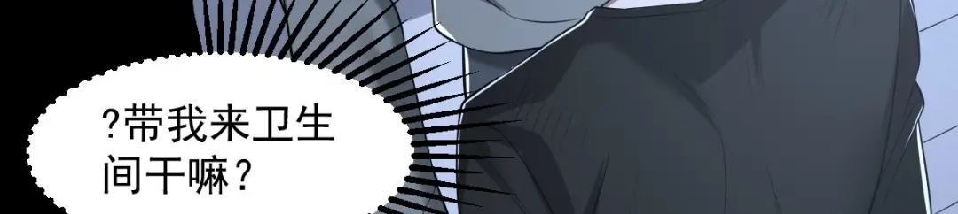 《罪兽之绊》罪兽102话 第97页