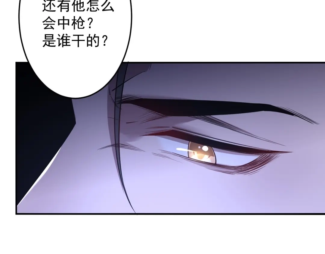 《罪兽之绊》罪兽102话 第84页