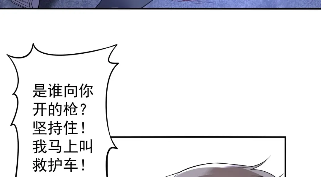 《罪兽之绊》罪兽102话 第16页