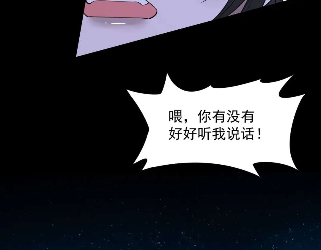 《罪兽之绊》罪兽102话 第90页