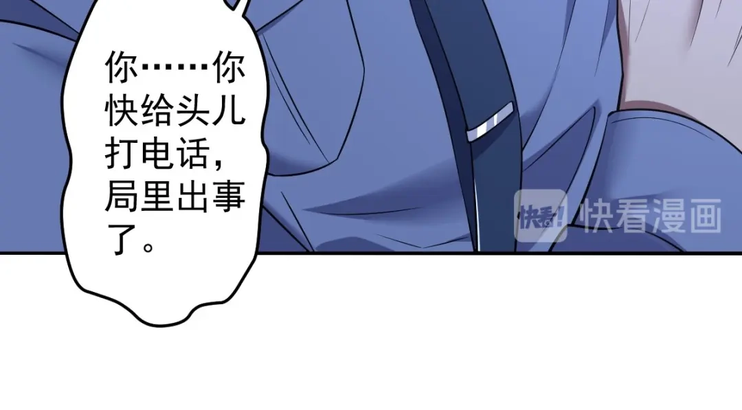 《罪兽之绊》罪兽102话 第22页