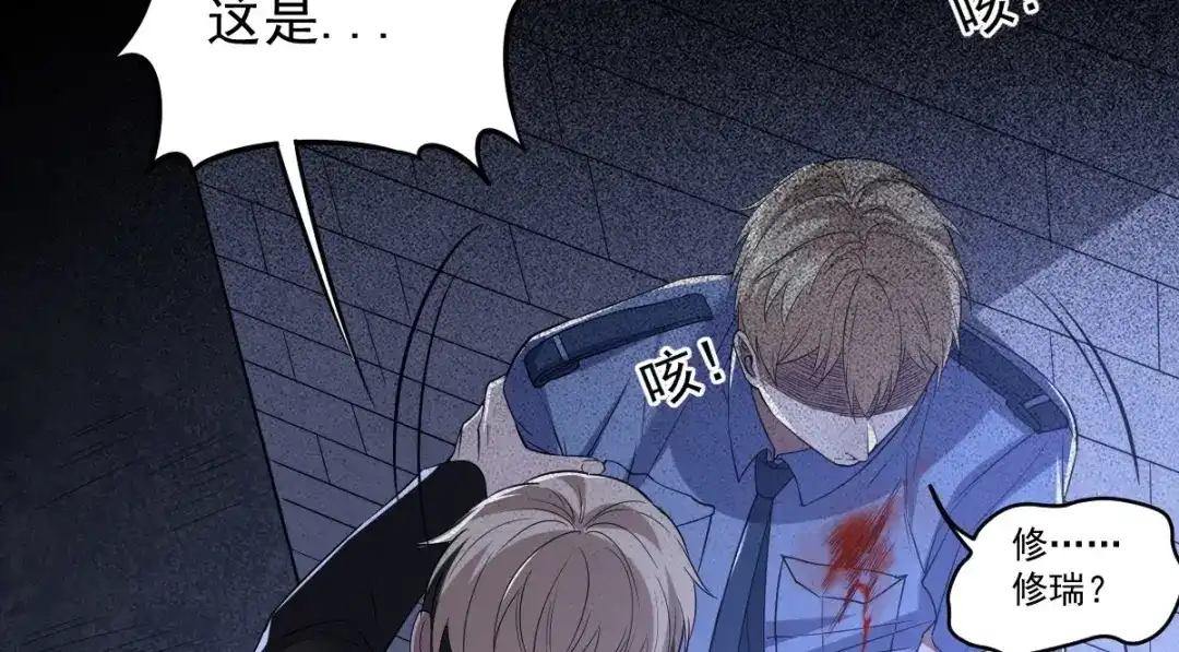 《罪兽之绊》罪兽102话 第14页
