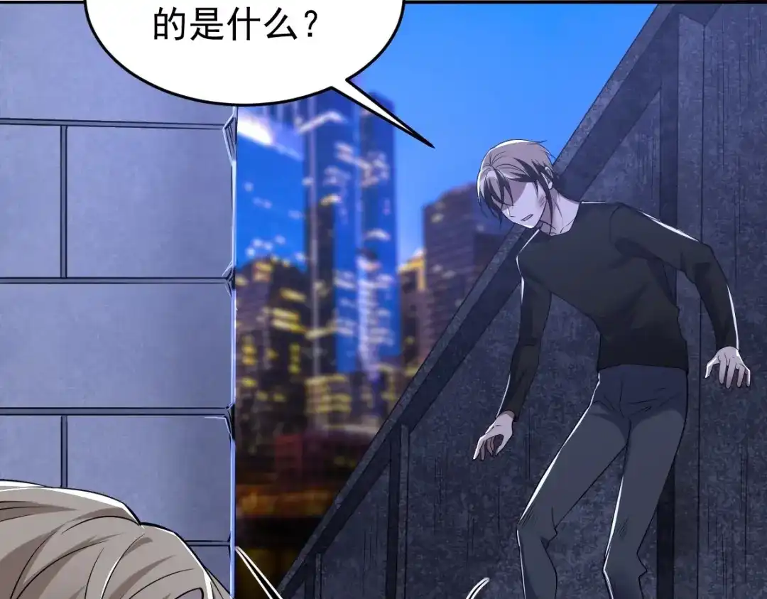 《罪兽之绊》罪兽102话 第7页