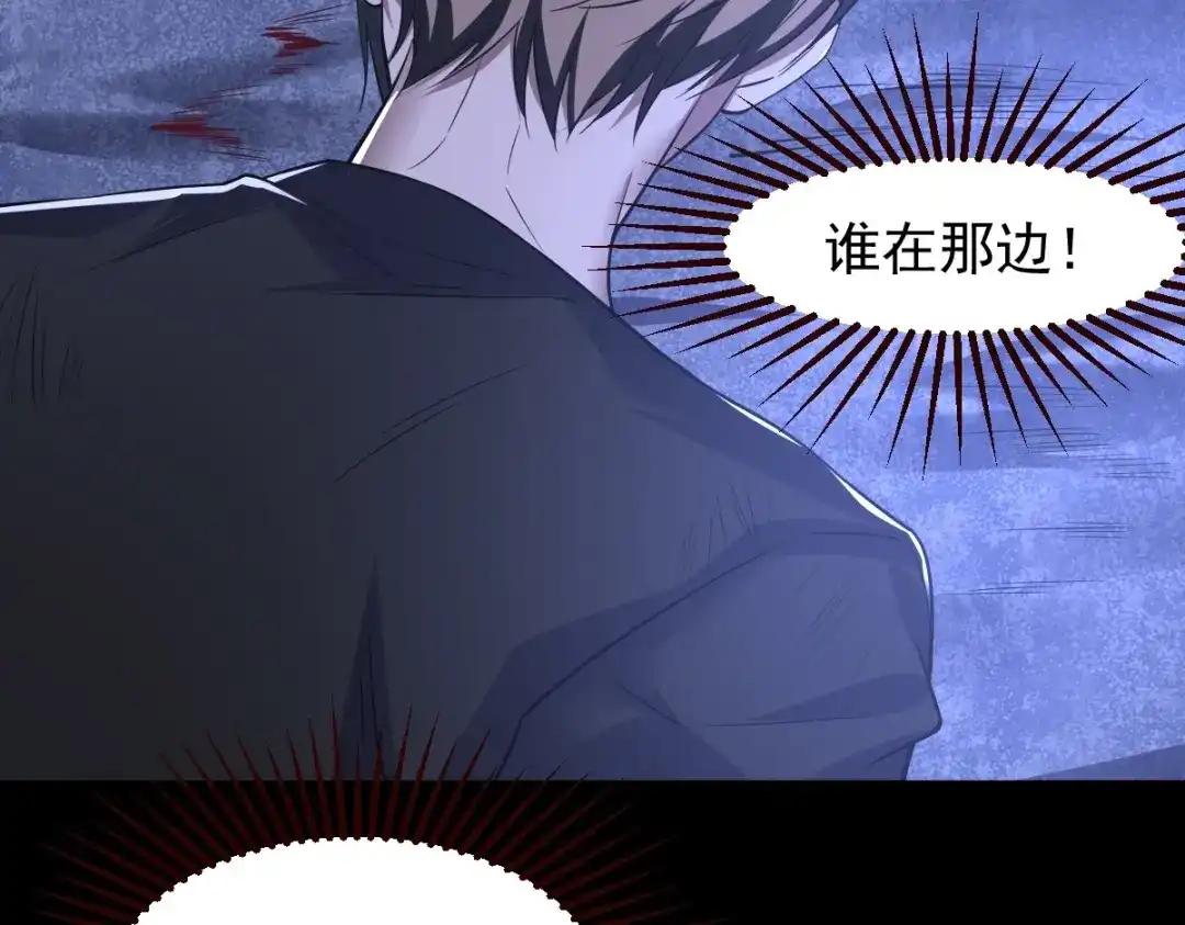 《罪兽之绊》罪兽102话 第11页