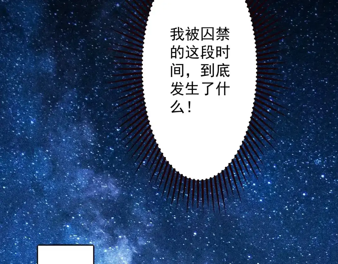 《罪兽之绊》罪兽102话 第27页