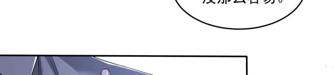 《罪兽之绊》罪兽102话 第79页