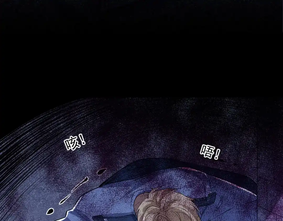 《罪兽之绊》罪兽102话 第9页