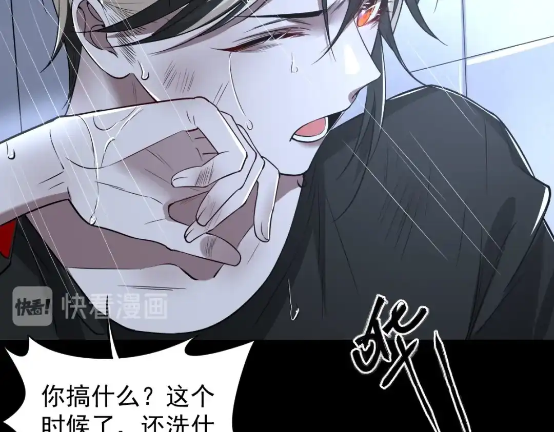 《罪兽之绊》罪兽102话 第101页