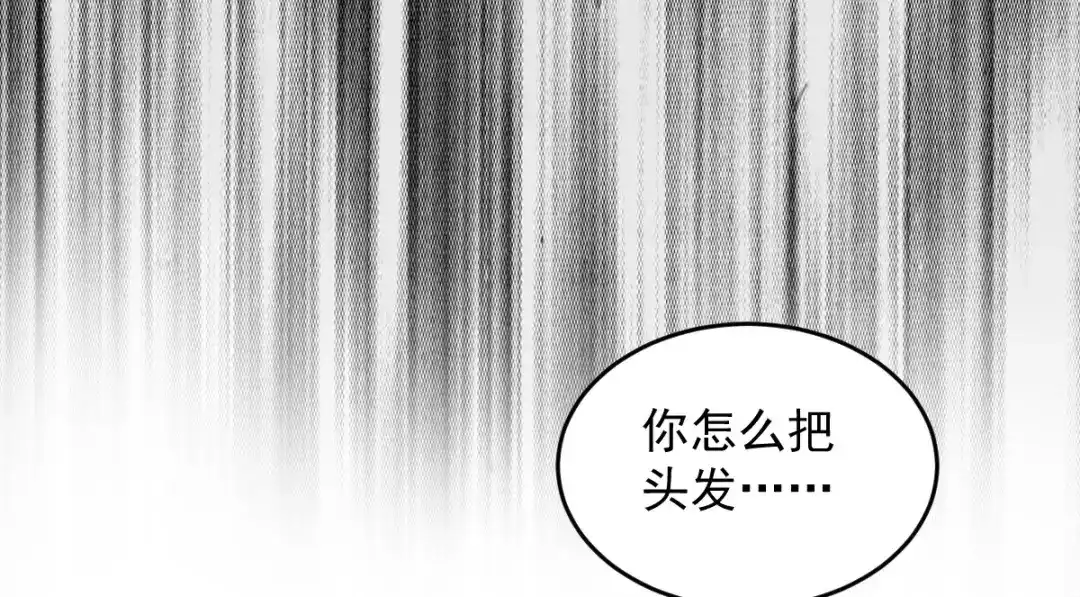 《罪兽之绊》罪兽102话 第42页