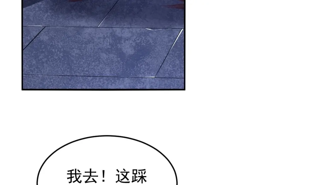 《罪兽之绊》罪兽102话 第6页