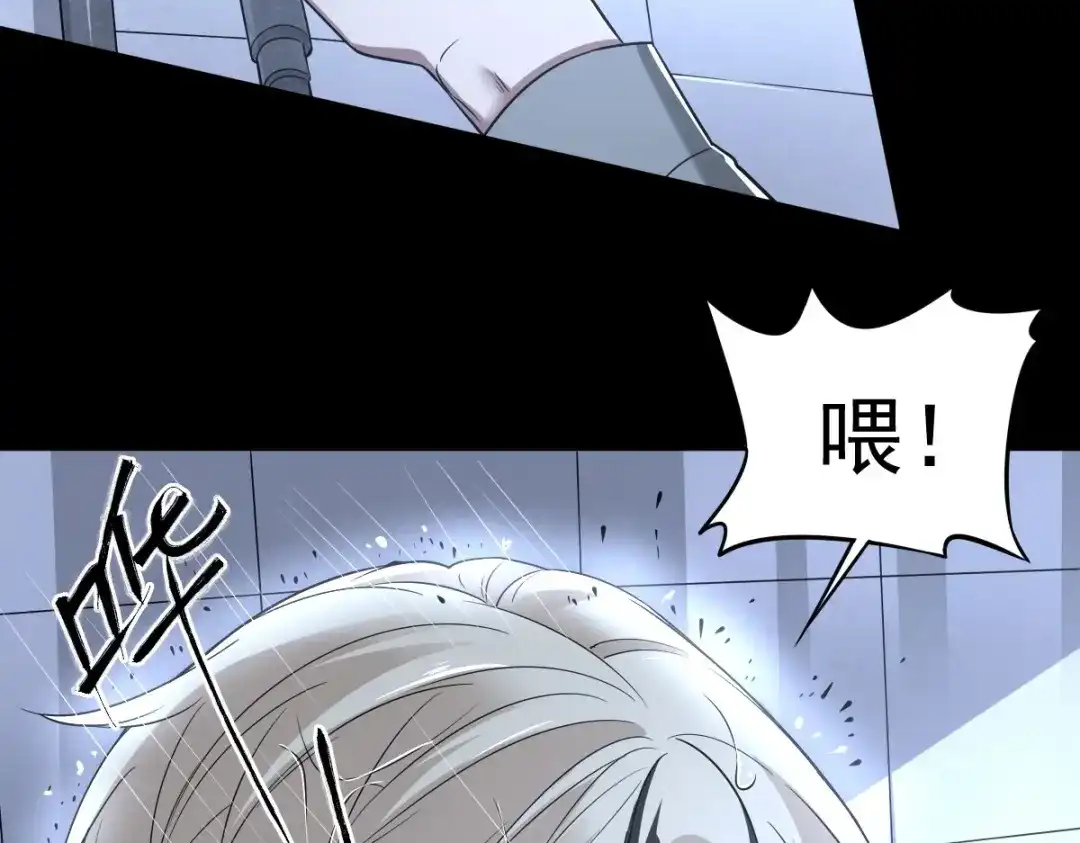 《罪兽之绊》罪兽102话 第99页