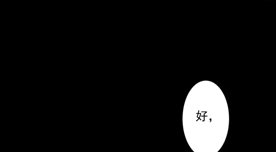 《罪兽之绊》罪兽102话 第24页