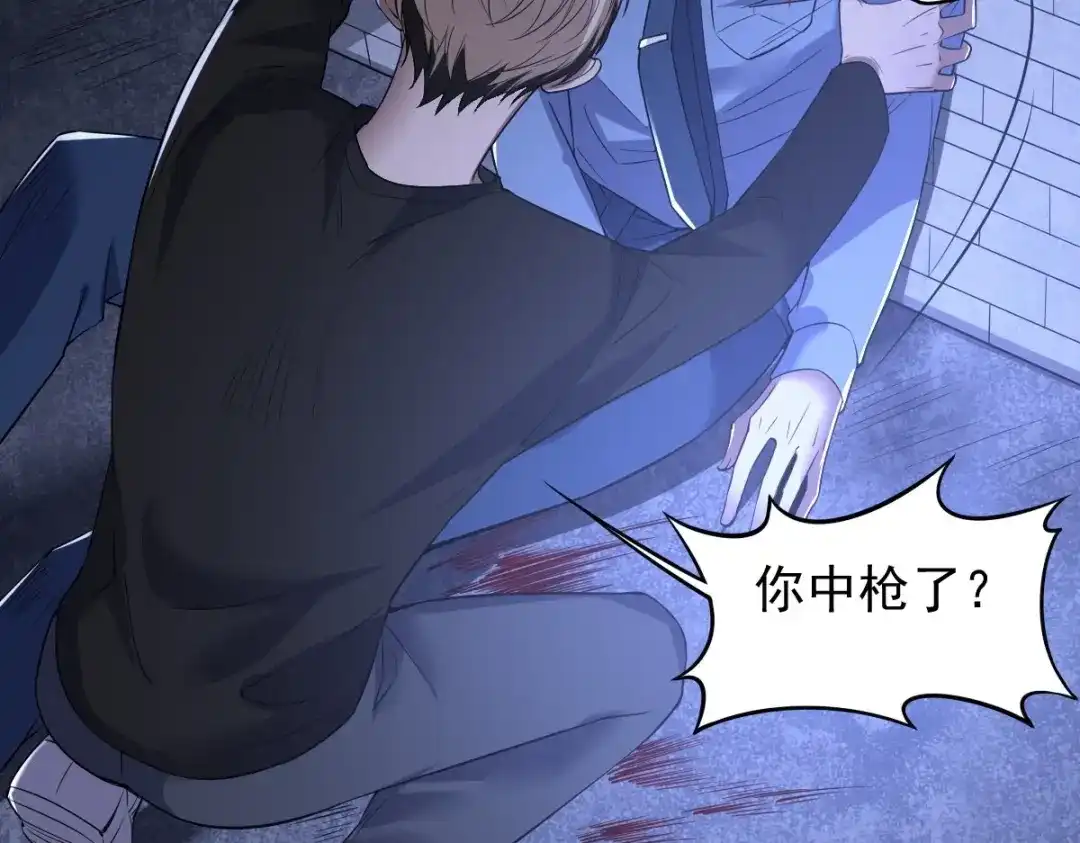 《罪兽之绊》罪兽102话 第15页