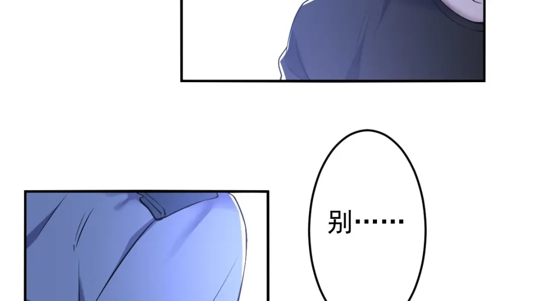 《罪兽之绊》罪兽102话 第18页