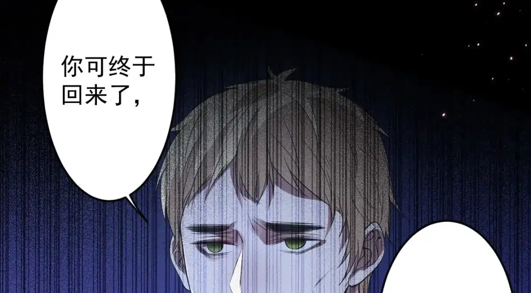 《罪兽之绊》罪兽102话 第50页