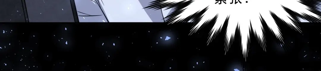 《罪兽之绊》罪兽103话 第85页
