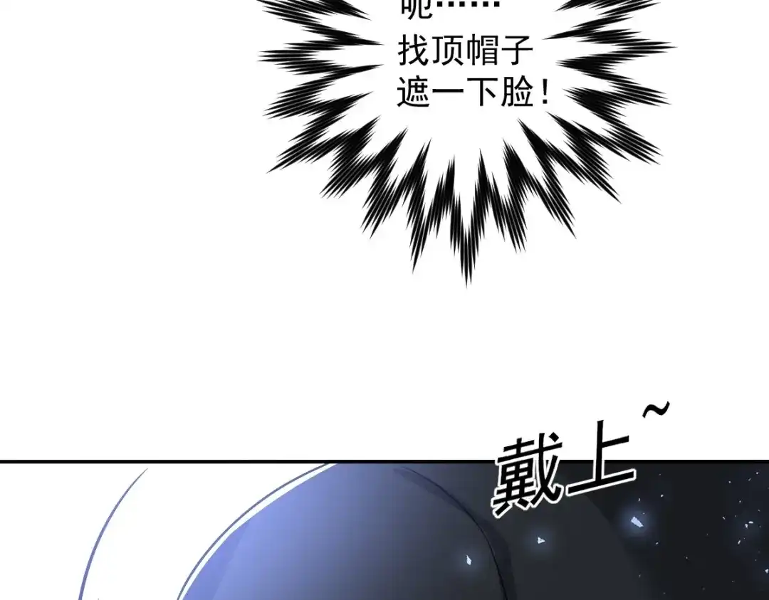 《罪兽之绊》罪兽103话 第63页