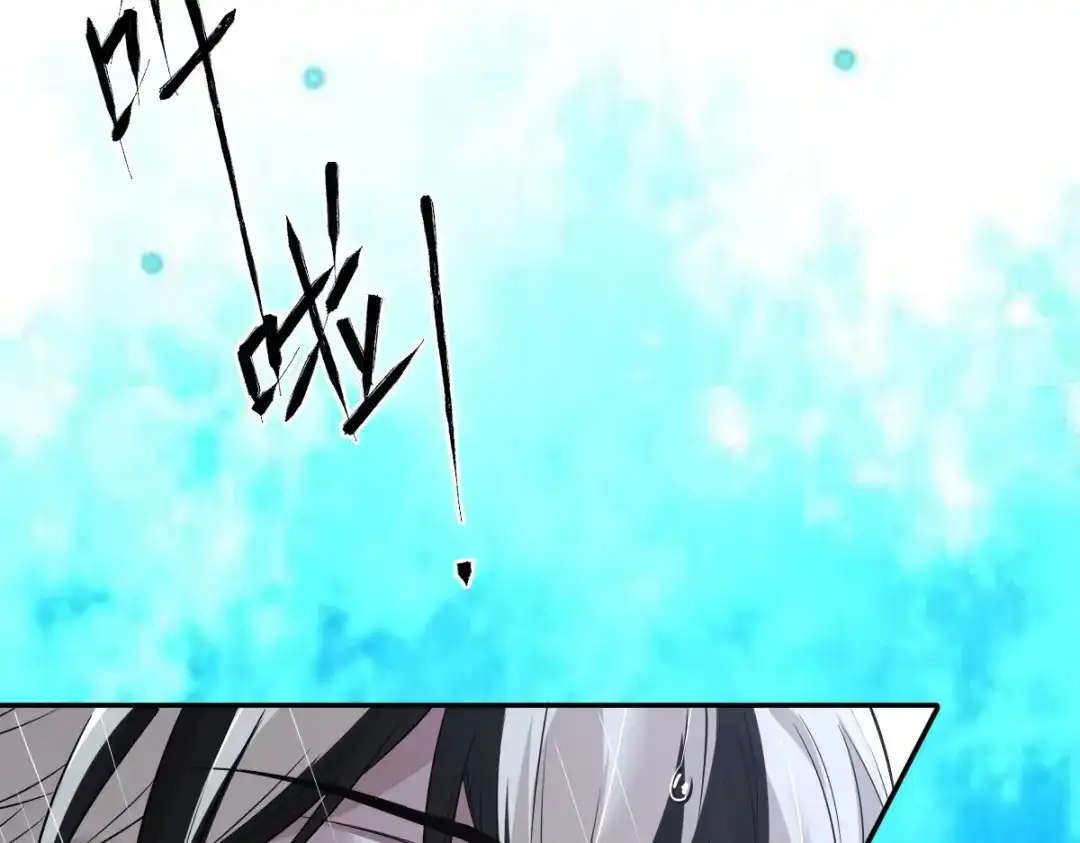 《罪兽之绊》罪兽103话 第21页