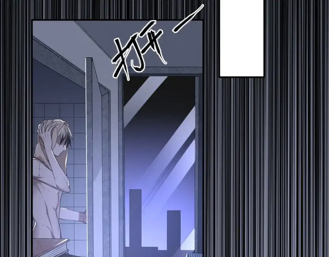 《罪兽之绊》罪兽103话 第47页