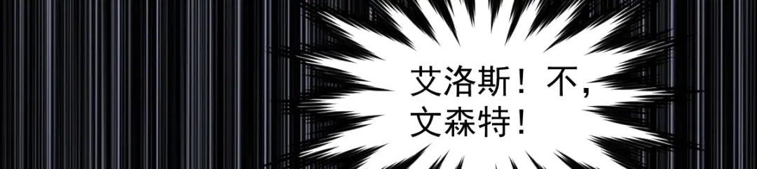 《罪兽之绊》罪兽103话 第43页