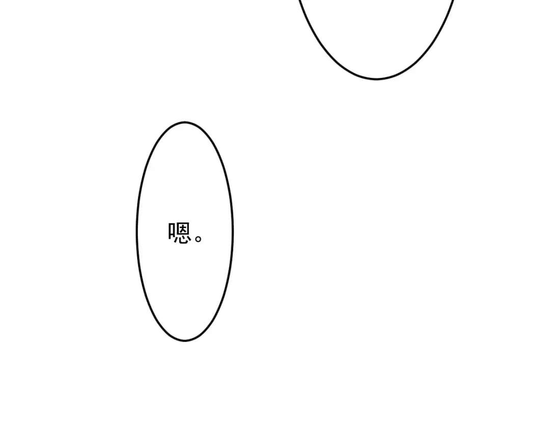 《罪兽之绊》罪兽103话 第36页