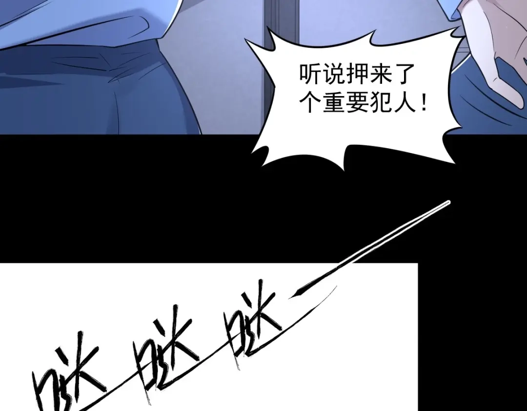 《罪兽之绊》罪兽103话 第80页