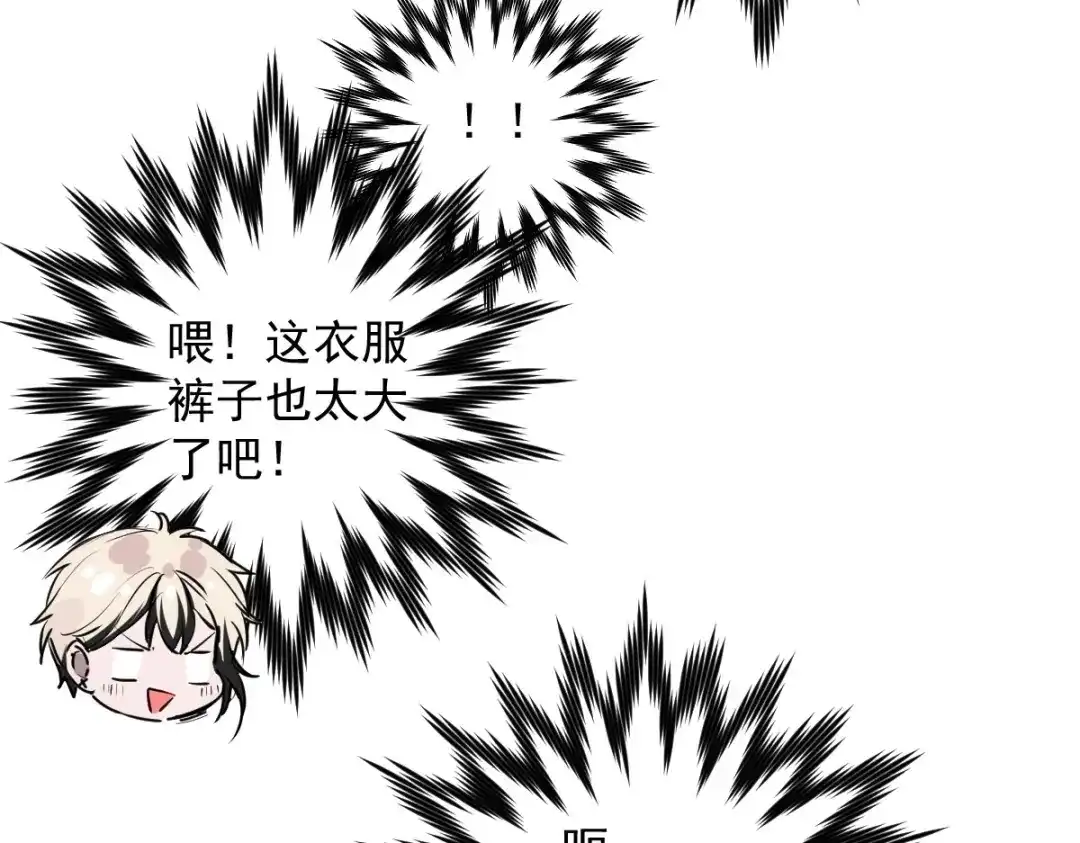 《罪兽之绊》罪兽103话 第62页