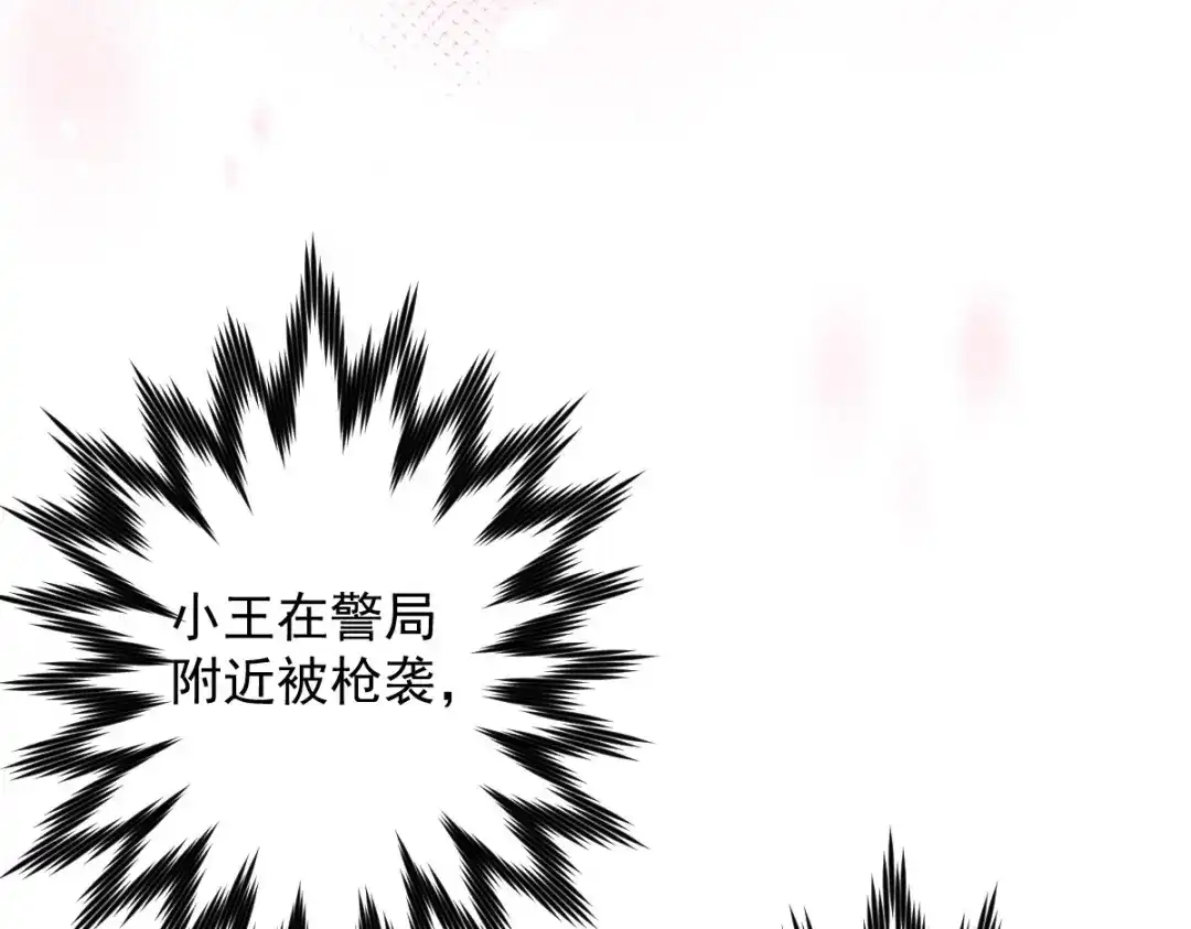 《罪兽之绊》罪兽103话 第56页