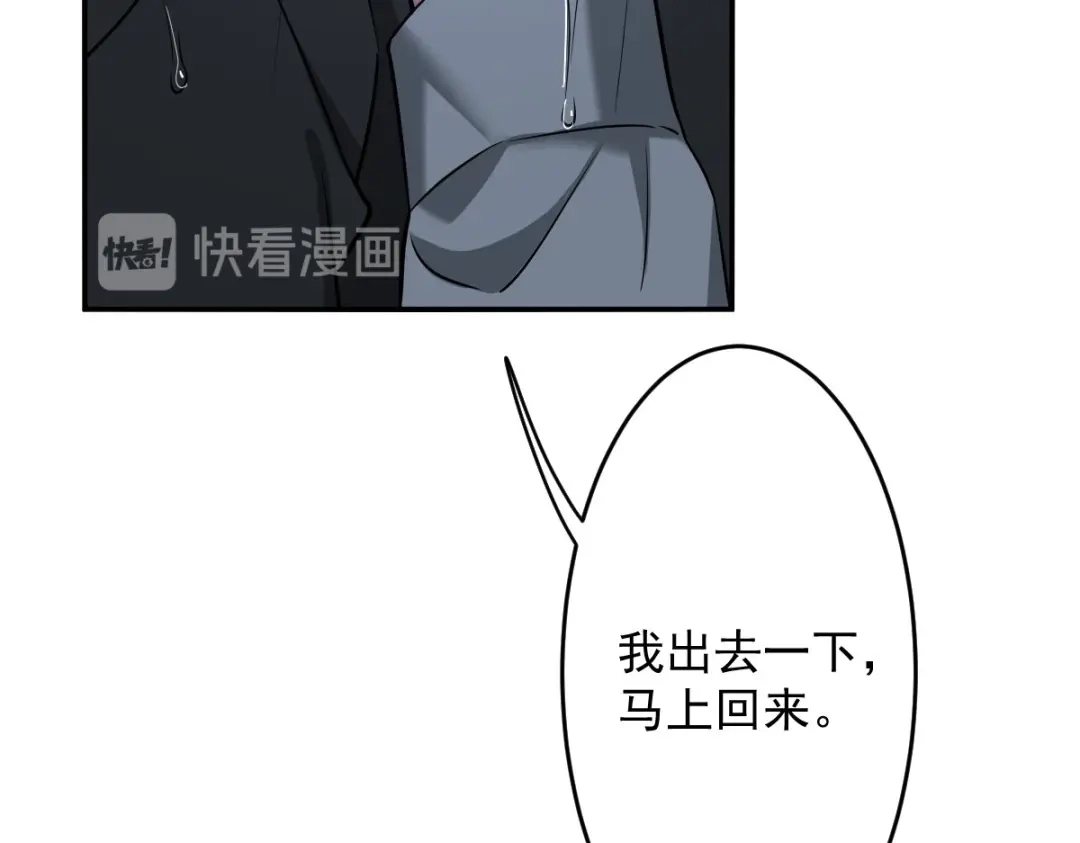 《罪兽之绊》罪兽103话 第35页