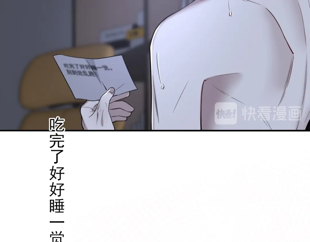 《罪兽之绊》罪兽103话 第53页